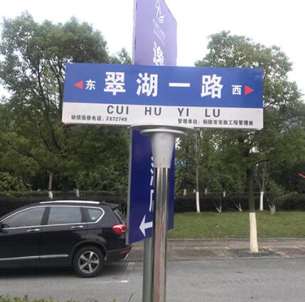 铜陵交通标志牌设置加工有哪些要求？.jpg